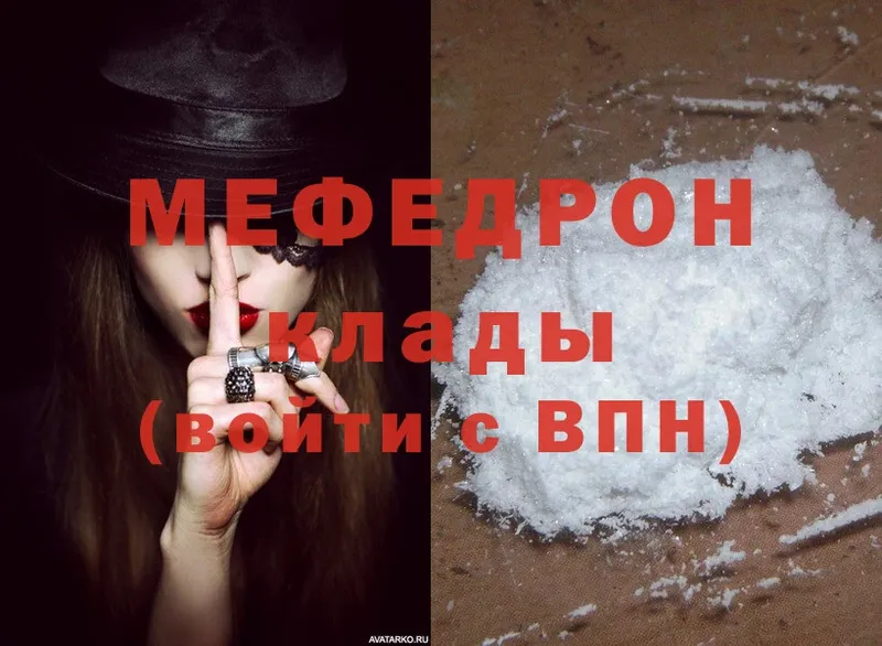 omg ТОР  это состав  МЯУ-МЯУ mephedrone  Агрыз 